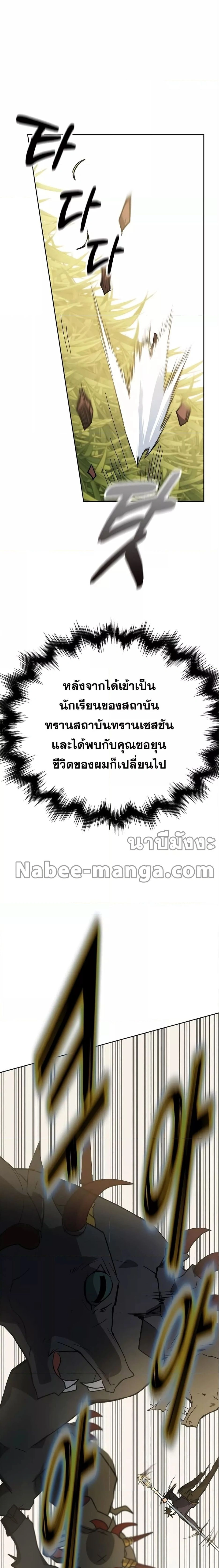 หน้าที่ 24