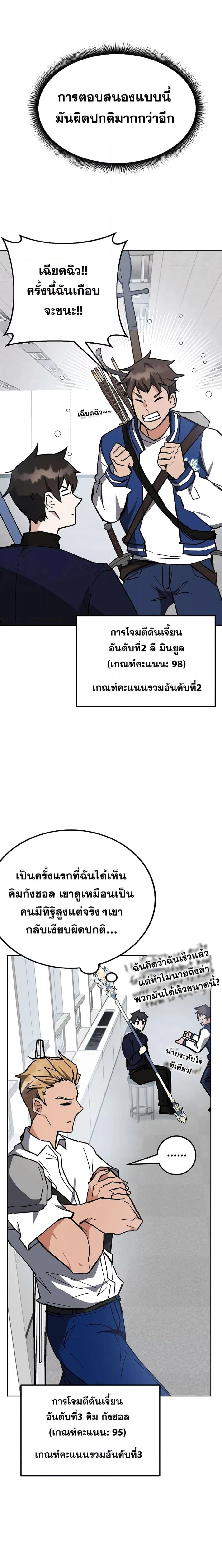 หน้าที่ 29