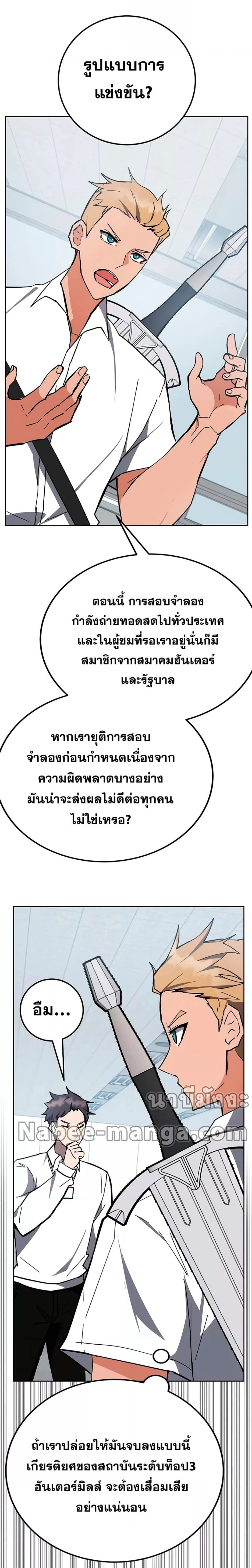หน้าที่ 7