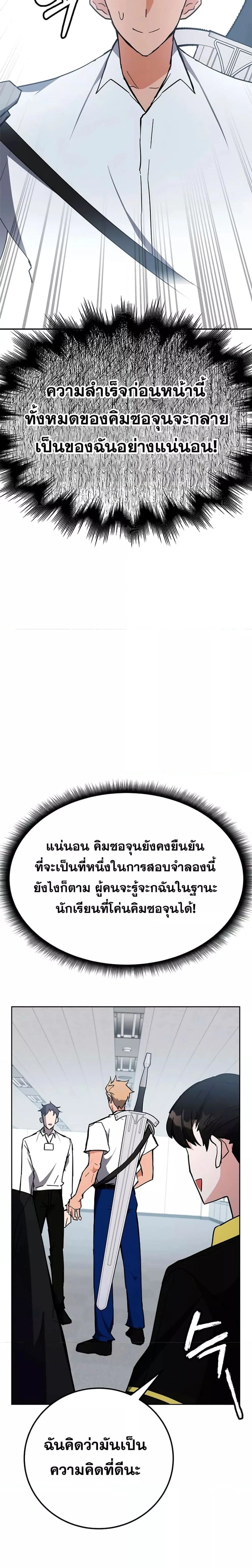 หน้าที่ 9