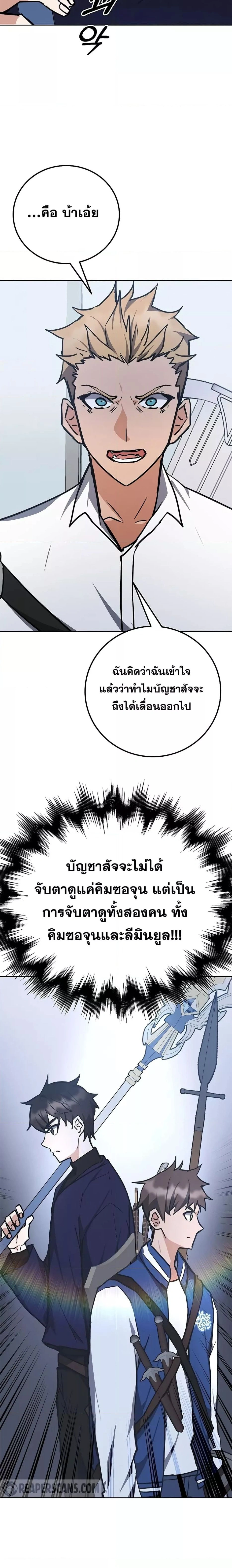 หน้าที่ 29