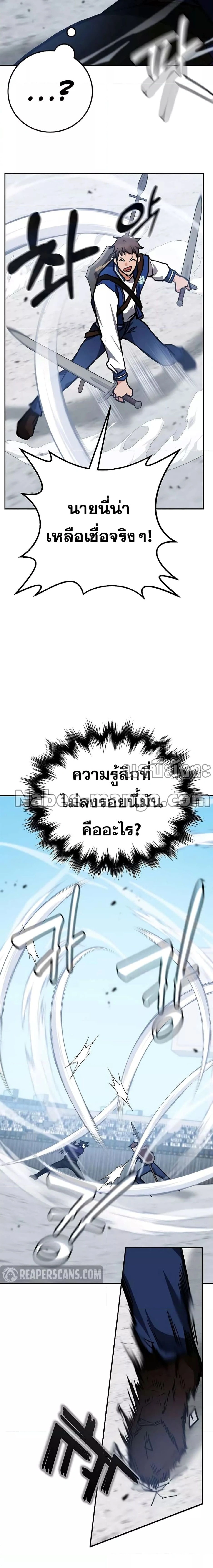หน้าที่ 23