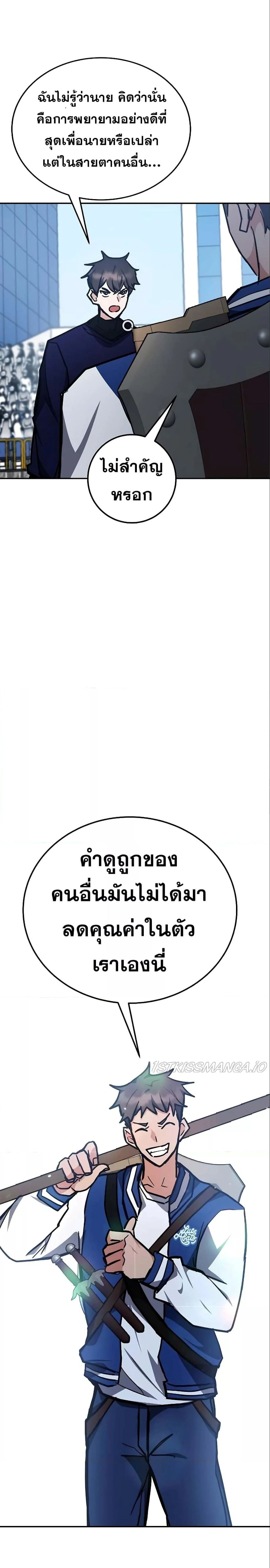 หน้าที่ 29