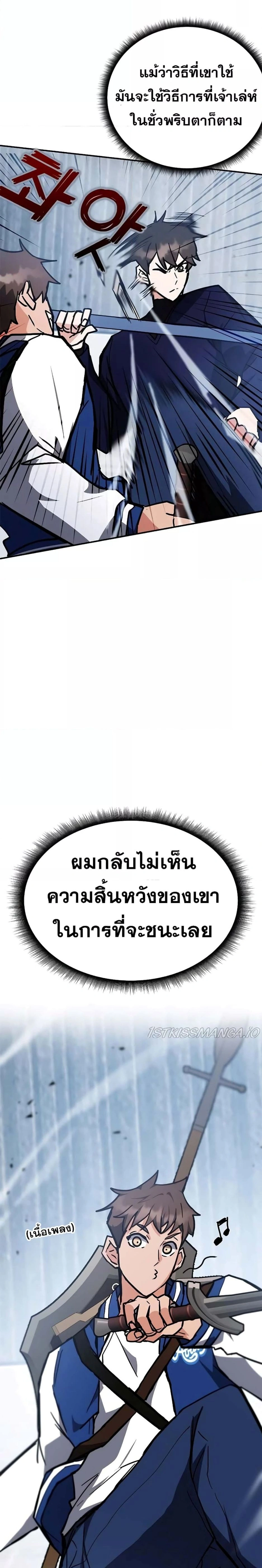 หน้าที่ 24