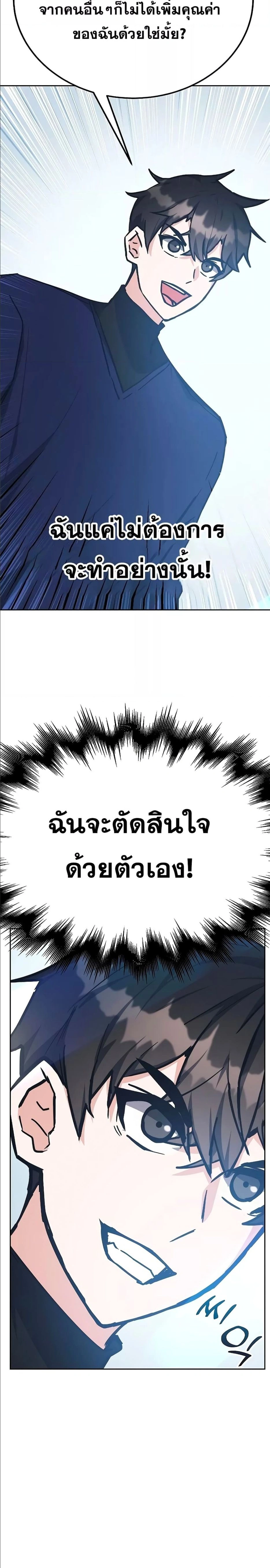 หน้าที่ 29