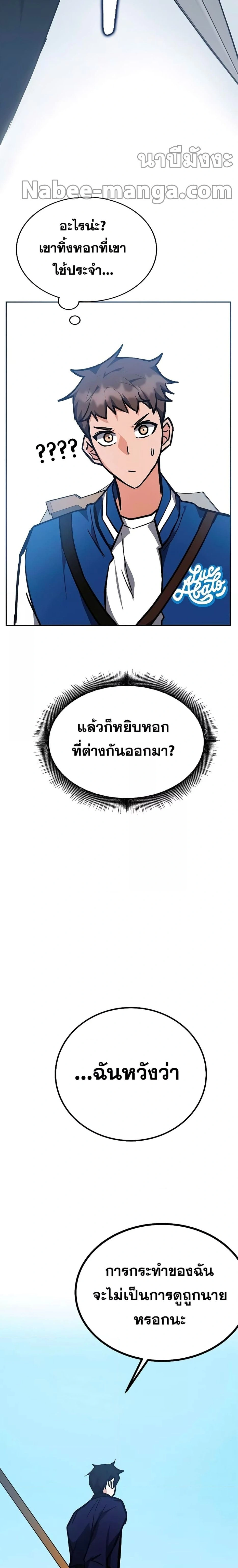 หน้าที่ 25
