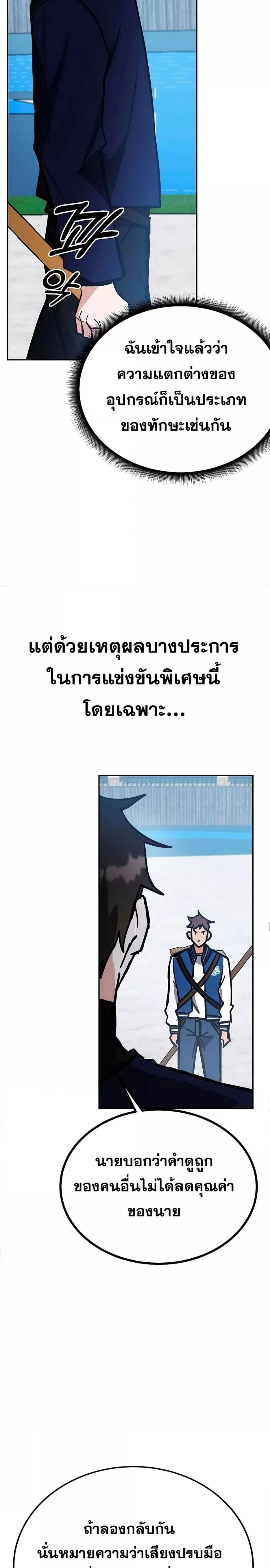 หน้าที่ 28