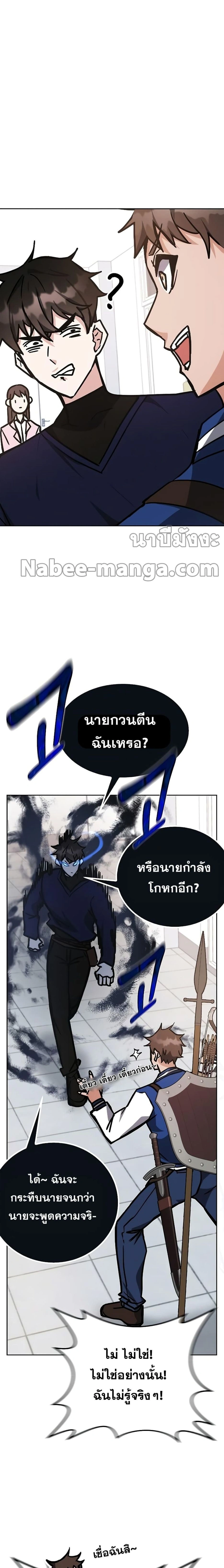 หน้าที่ 29