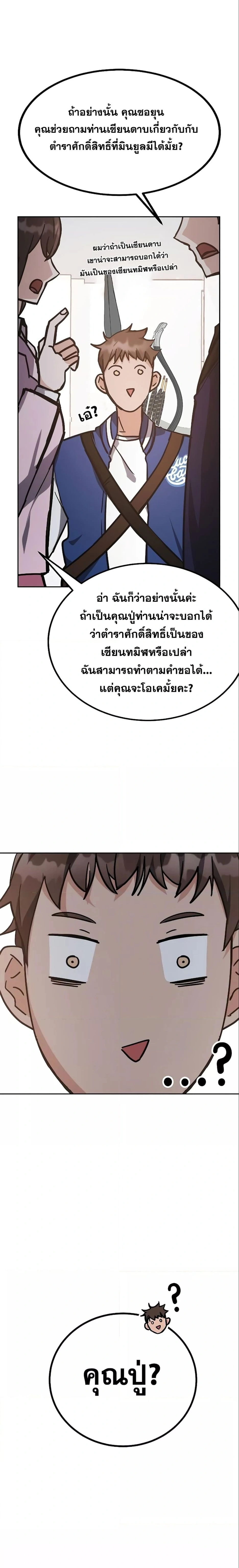หน้าที่ 22