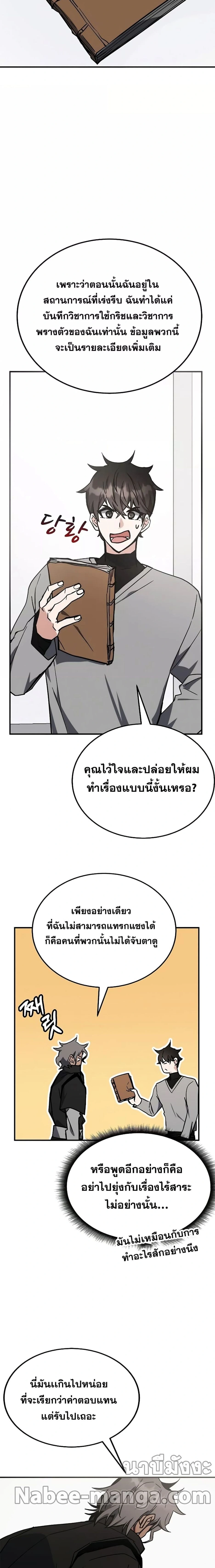 หน้าที่ 19