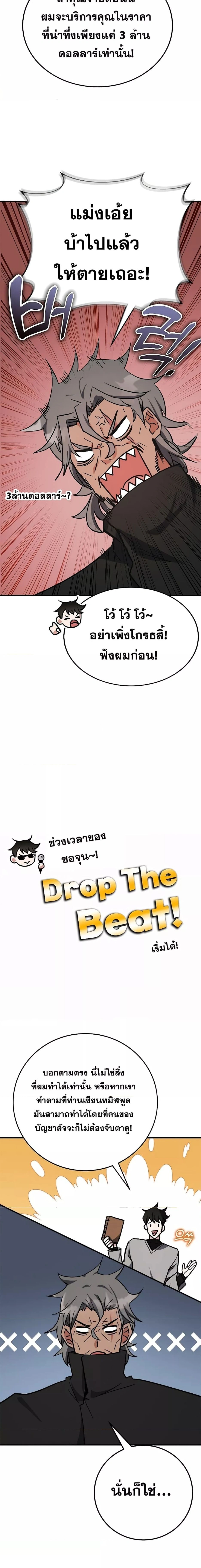 หน้าที่ 23