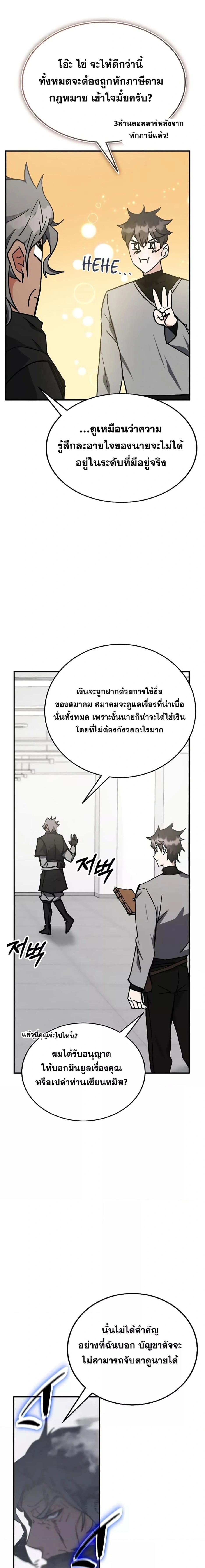 หน้าที่ 27