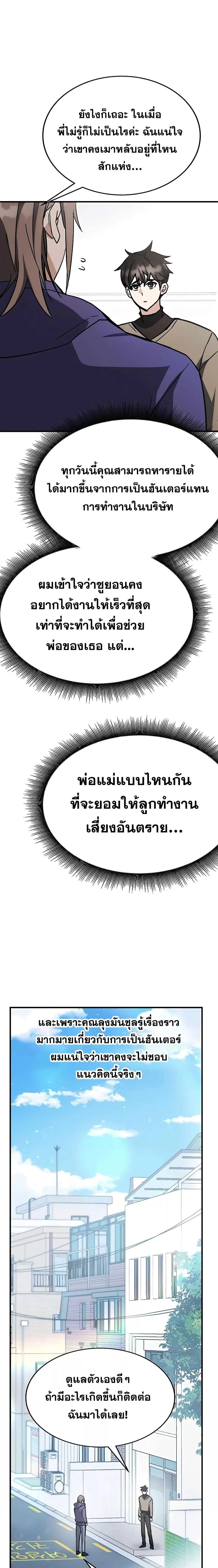 หน้าที่ 29