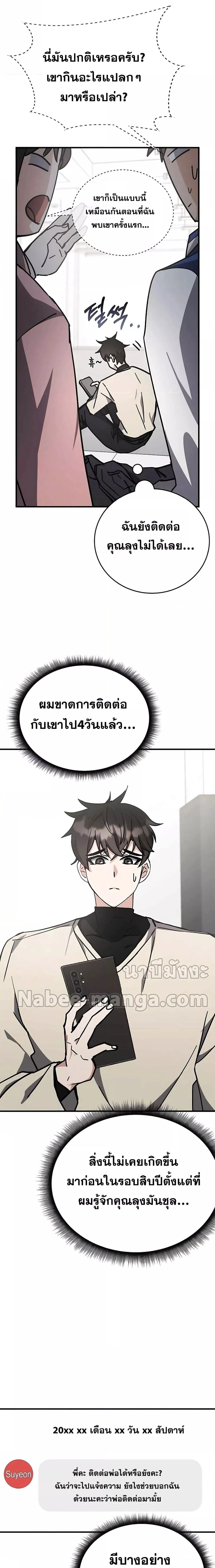 หน้าที่ 13
