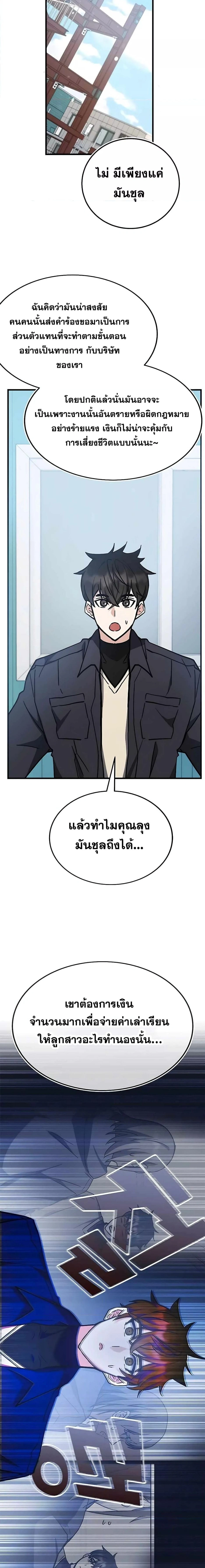 หน้าที่ 20