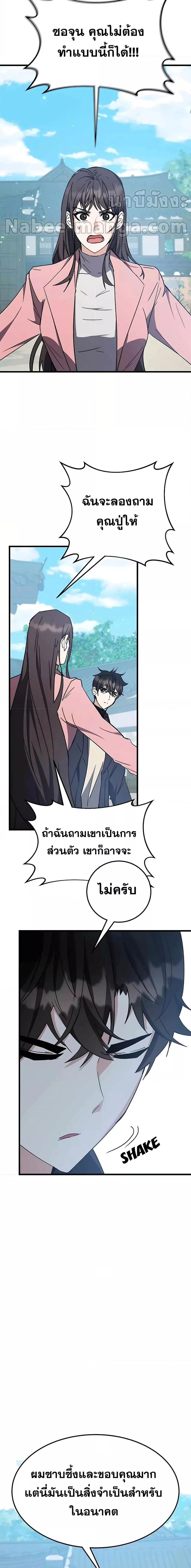 หน้าที่ 11