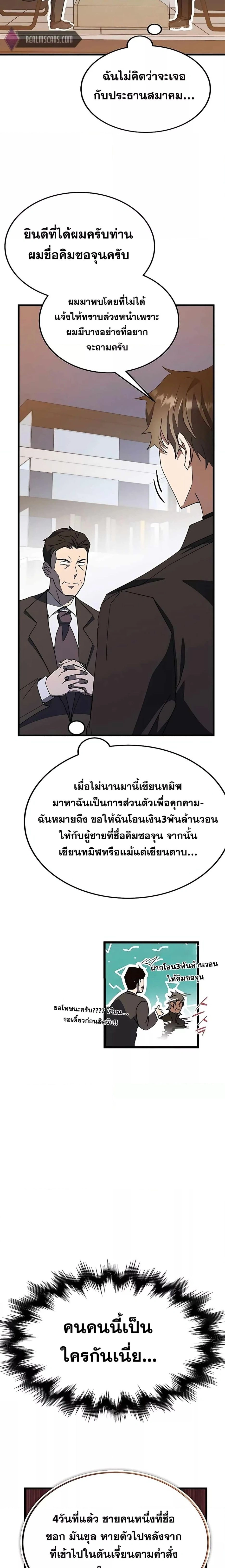 หน้าที่ 8