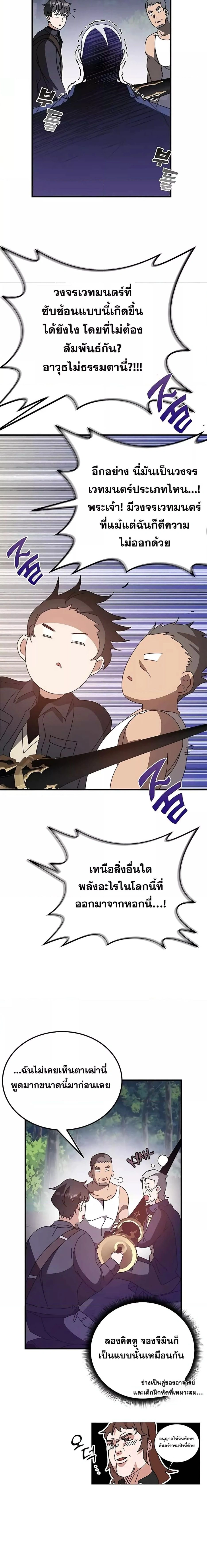 หน้าที่ 29