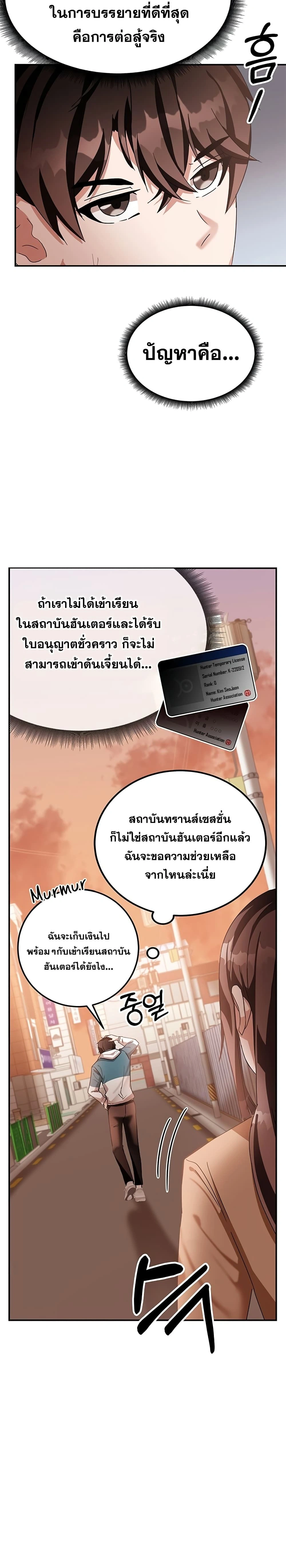 หน้าที่ 9