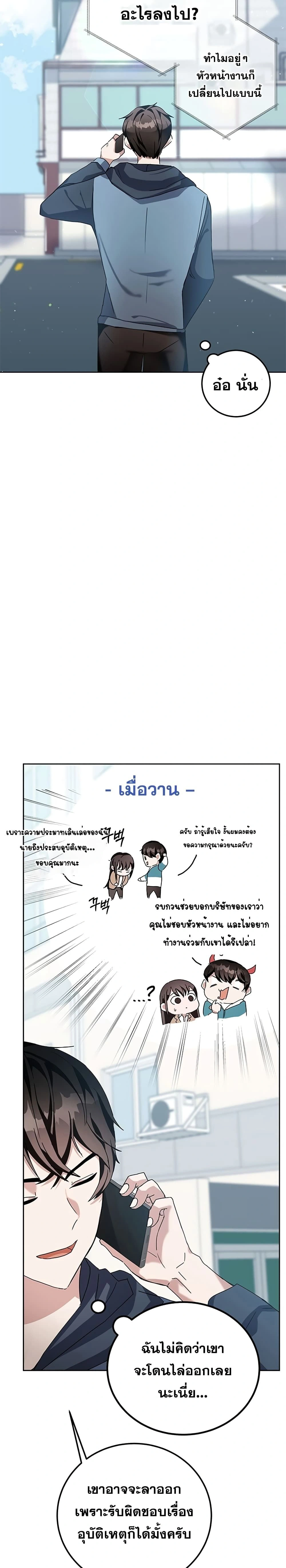 หน้าที่ 29