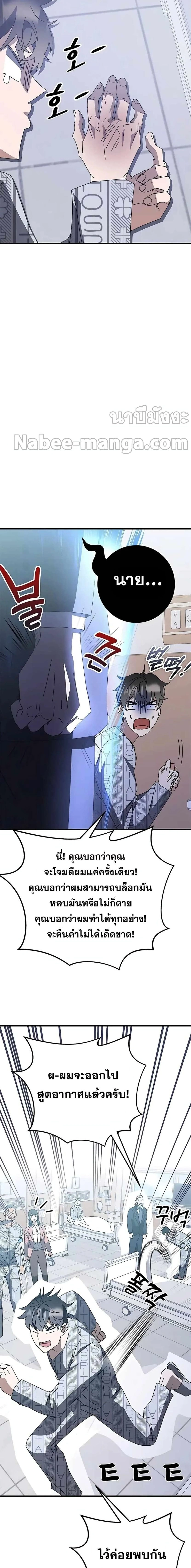 หน้าที่ 24