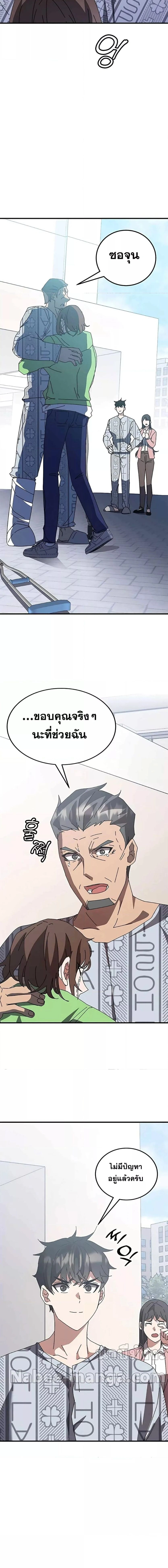หน้าที่ 9
