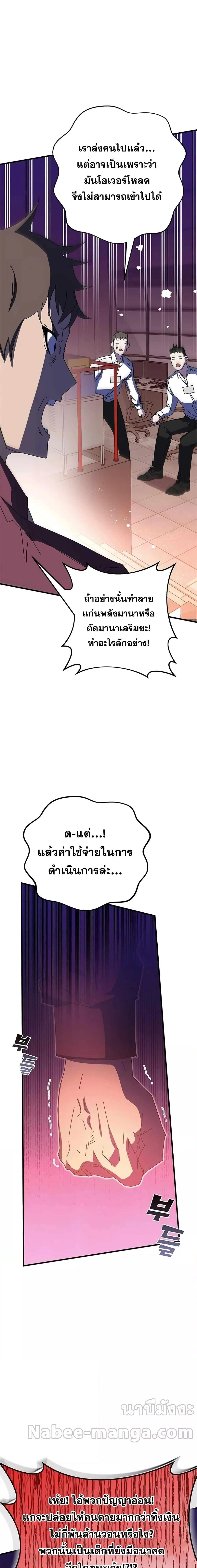 หน้าที่ 29