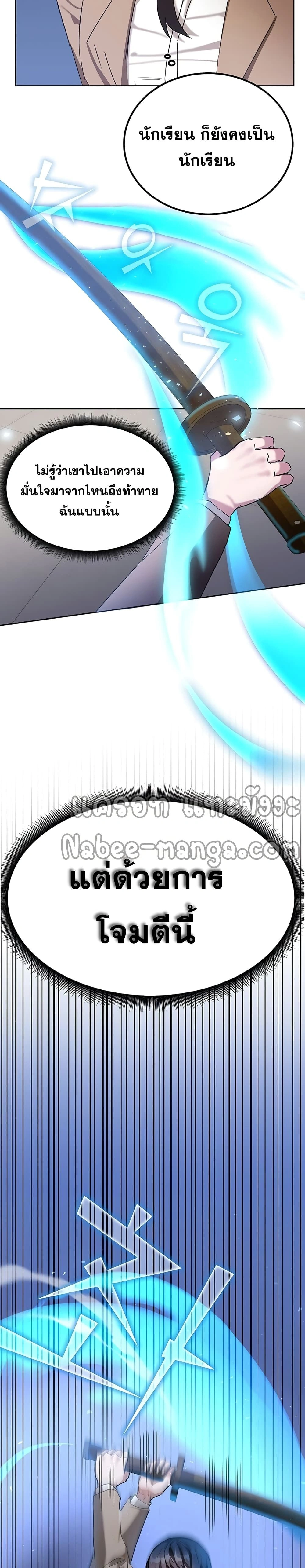 หน้าที่ 42