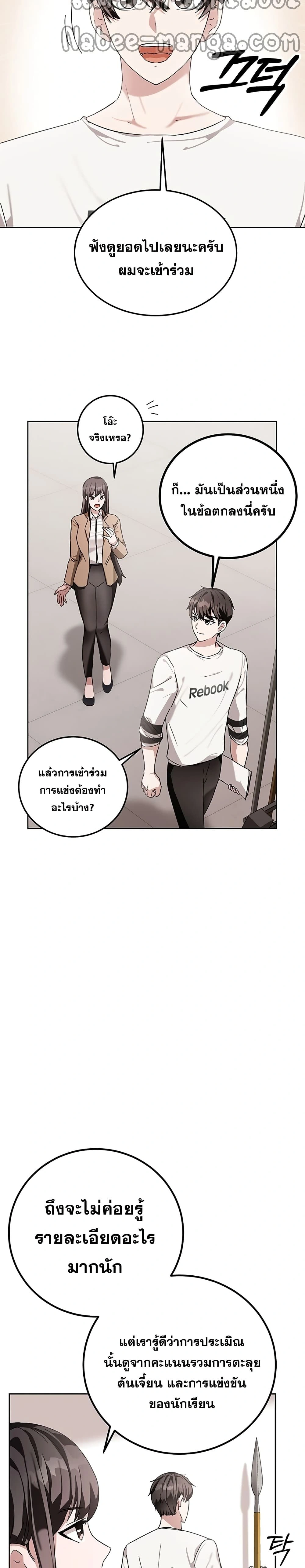 หน้าที่ 30
