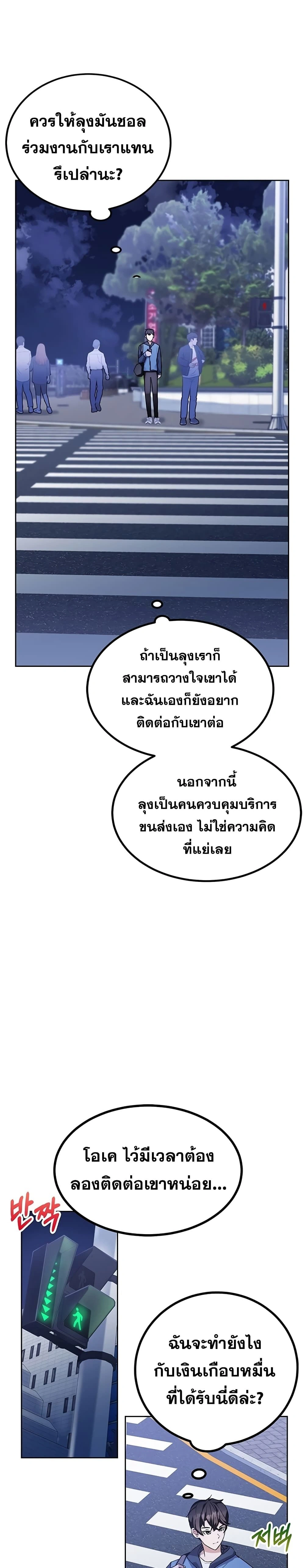 หน้าที่ 9