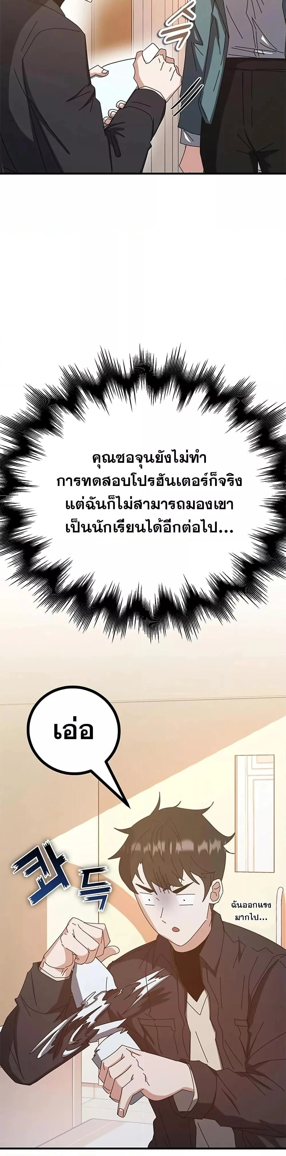 หน้าที่ 37