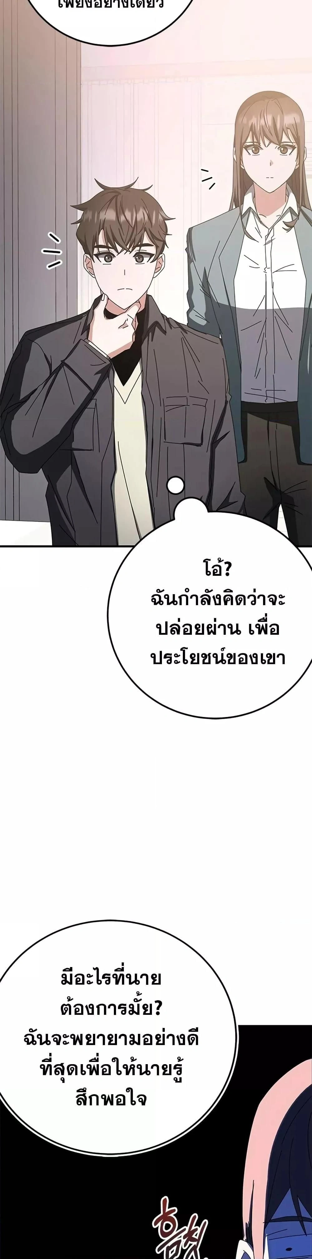 หน้าที่ 61