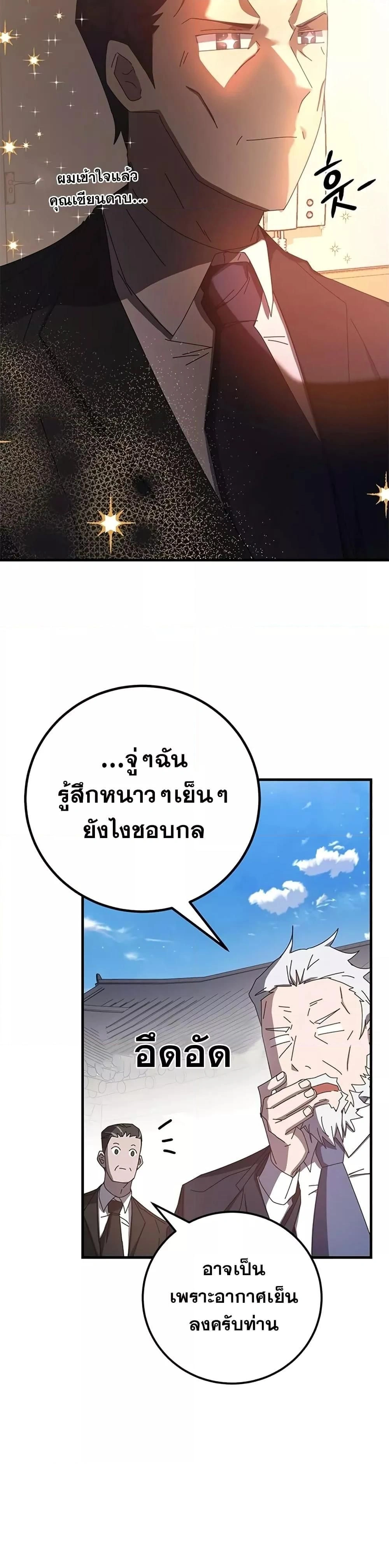 หน้าที่ 50