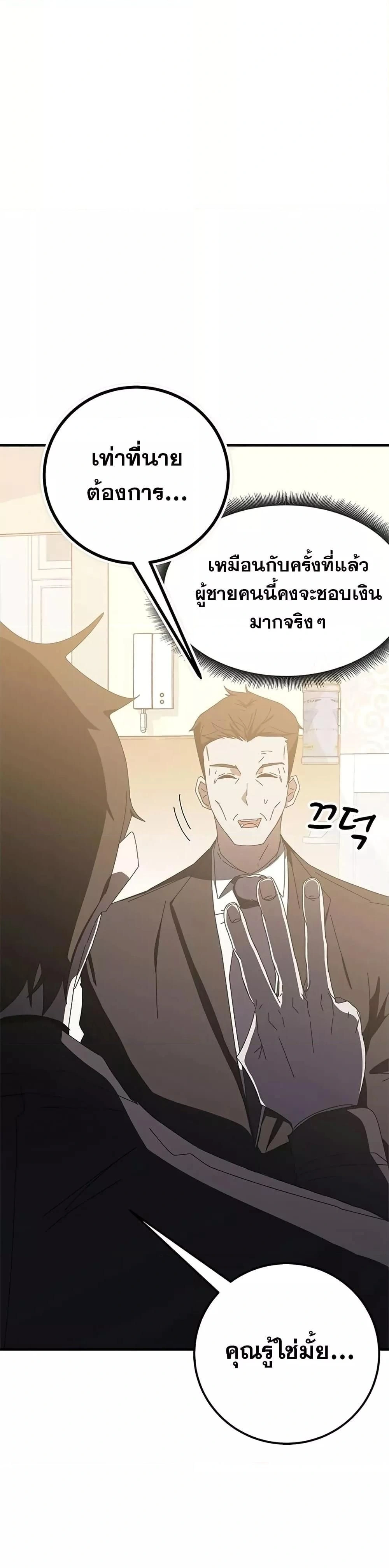 หน้าที่ 64