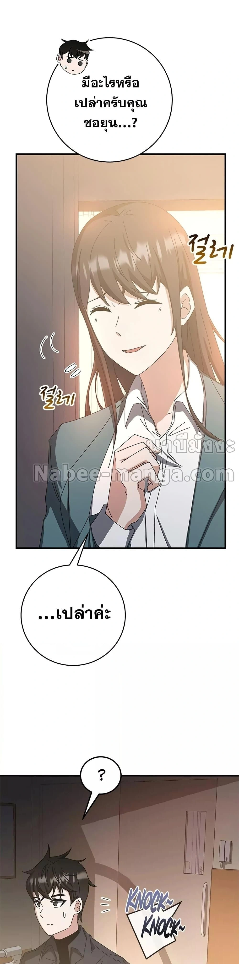 หน้าที่ 42