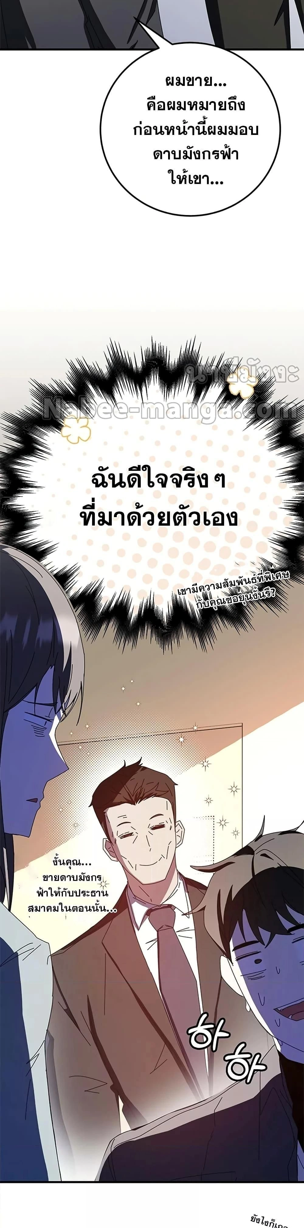 หน้าที่ 52