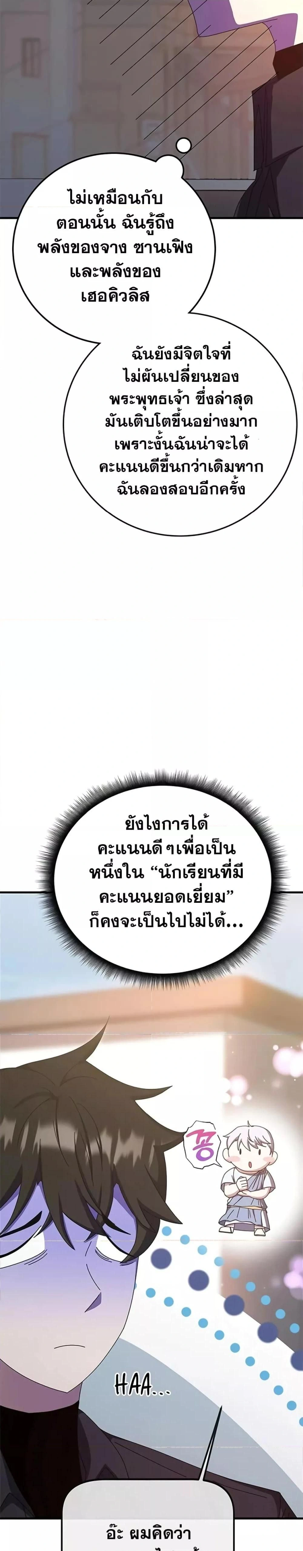 หน้าที่ 29