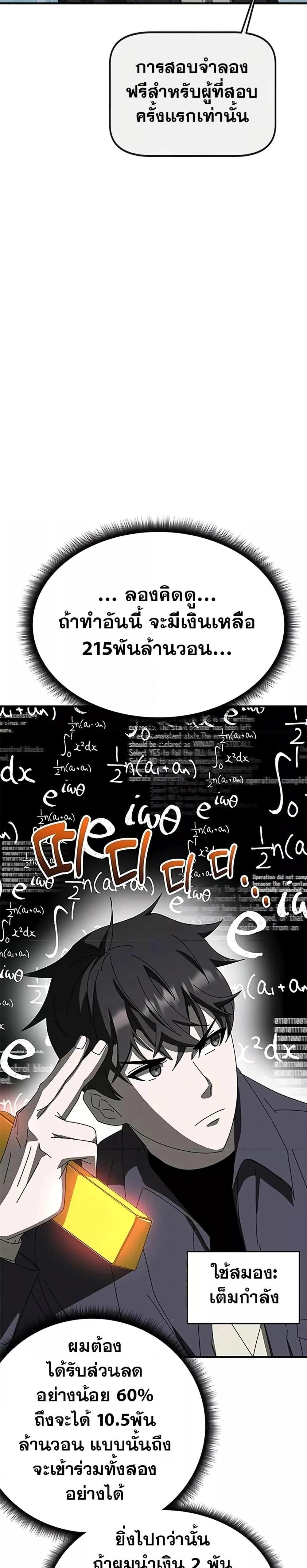 หน้าที่ 38