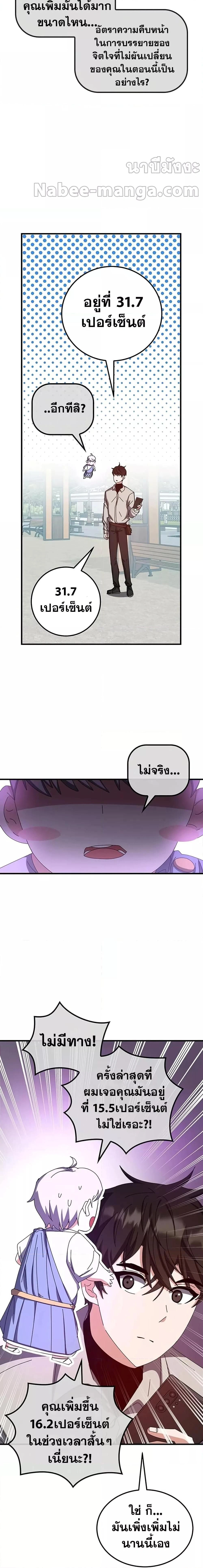หน้าที่ 29