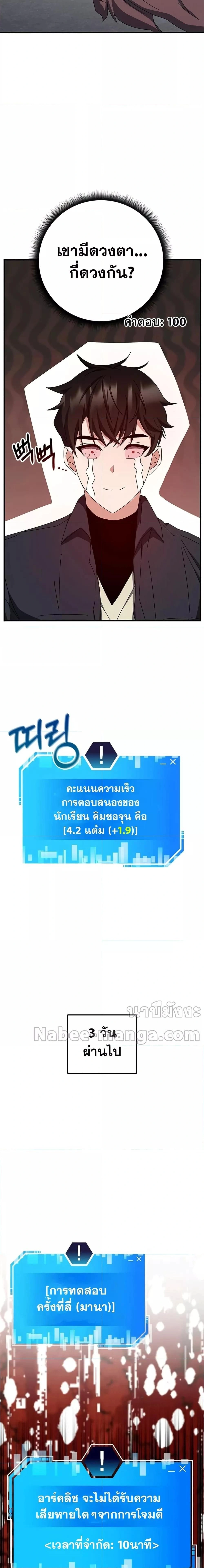 หน้าที่ 5