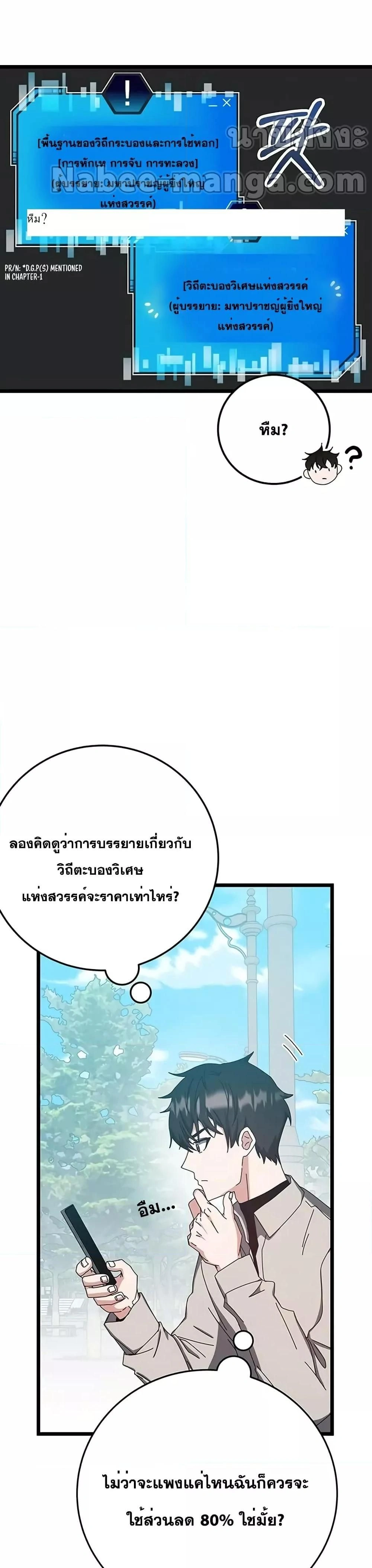 หน้าที่ 8