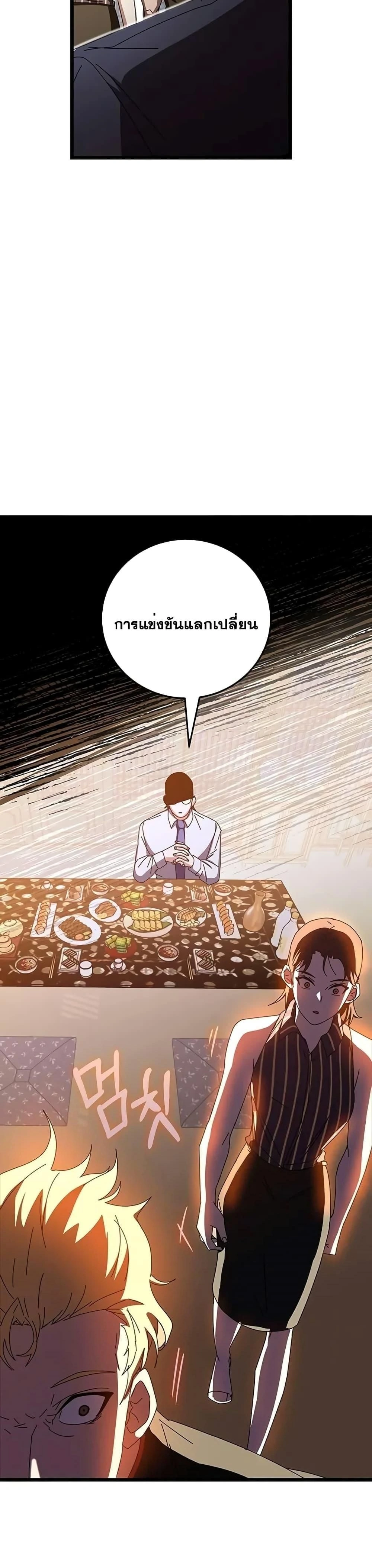หน้าที่ 50