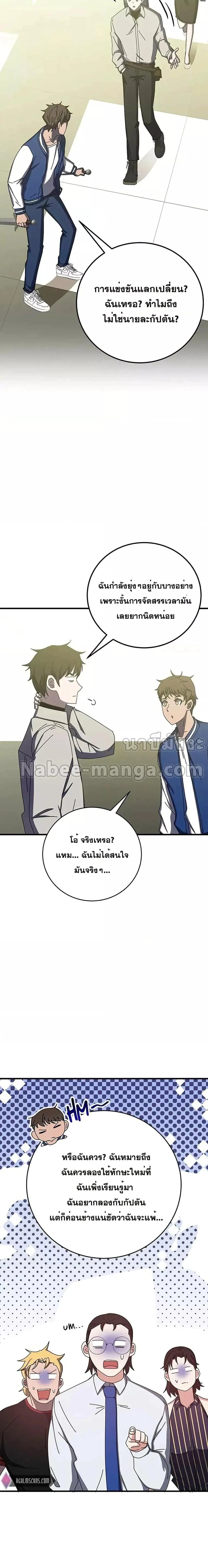 หน้าที่ 29