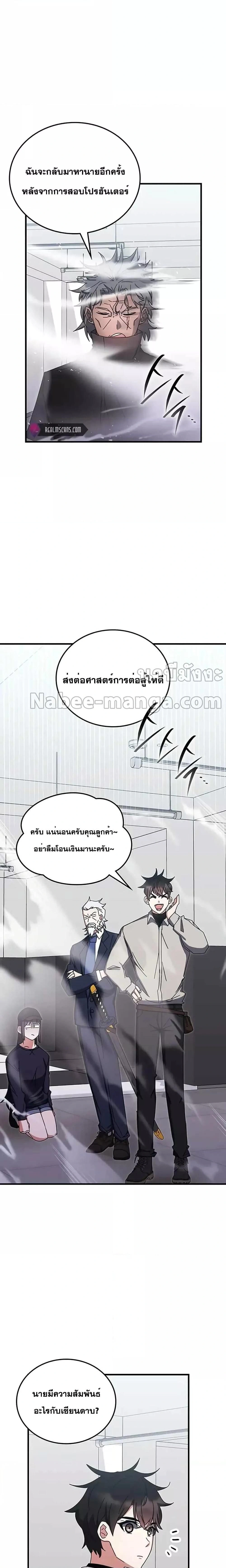 หน้าที่ 8