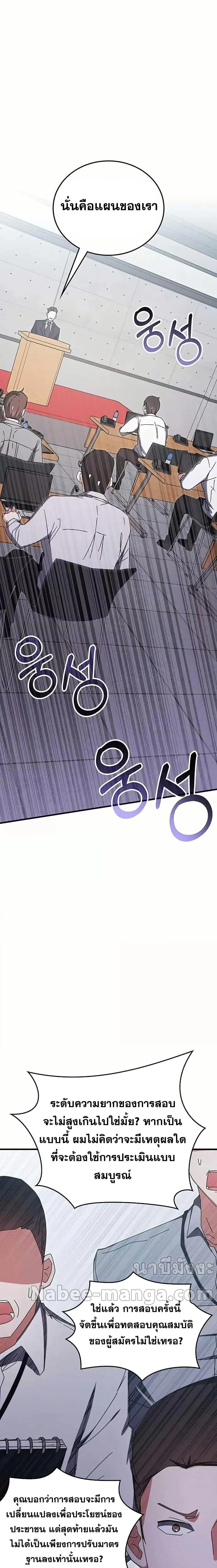 หน้าที่ 23