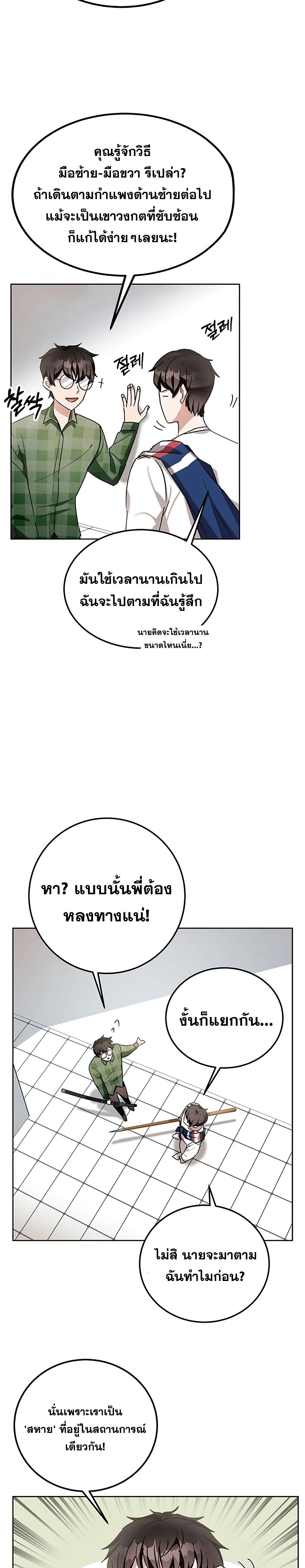 หน้าที่ 23