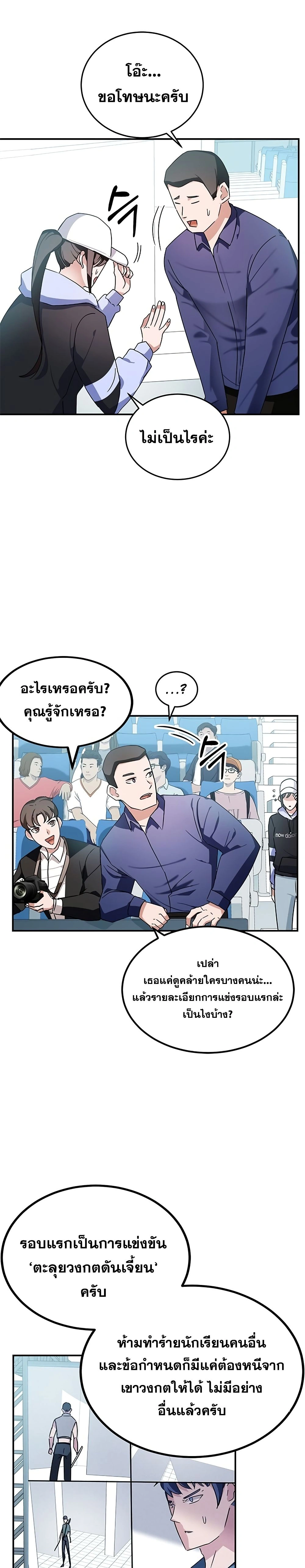 หน้าที่ 3