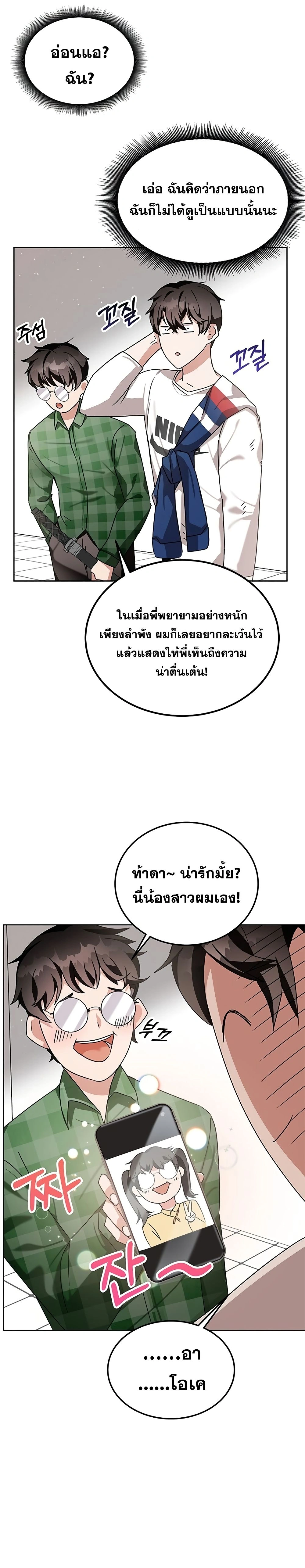 หน้าที่ 25