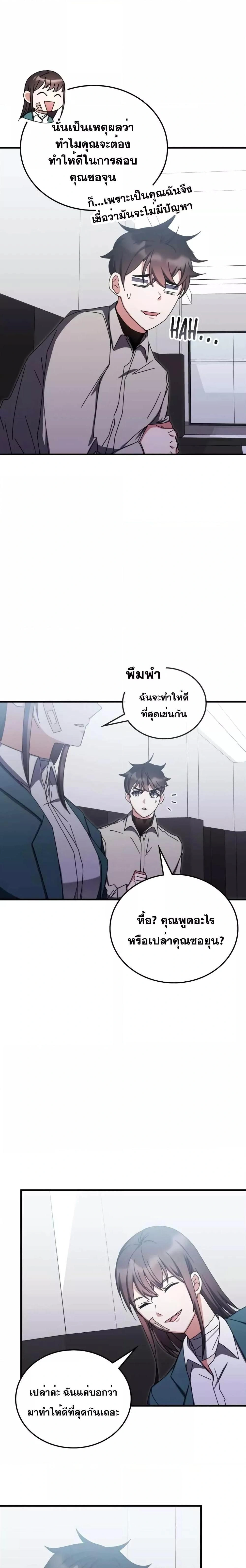 หน้าที่ 11