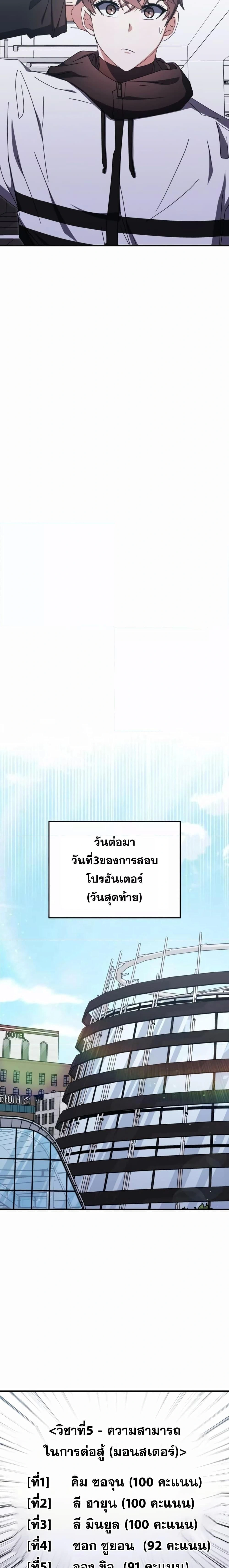 หน้าที่ 24